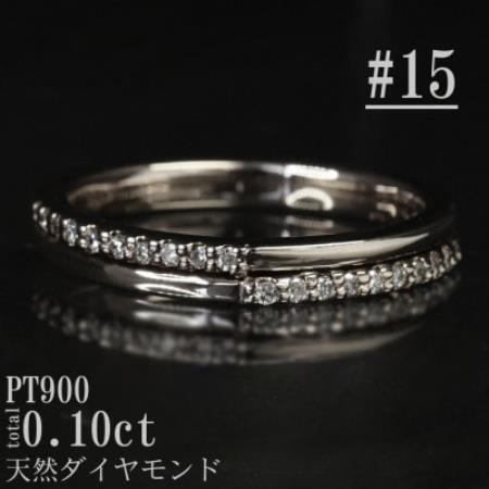 【サイズ:15号】Pt900ダイヤモンド0.10ctリング R4137DI-P【配送不可地域：離島・沖縄県】【1764655】