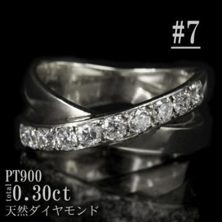 [サイズ:7号]Pt900ダイヤ0.3ctクロスデザインリング R4136DI-P[配送不可地域:離島・沖縄県]