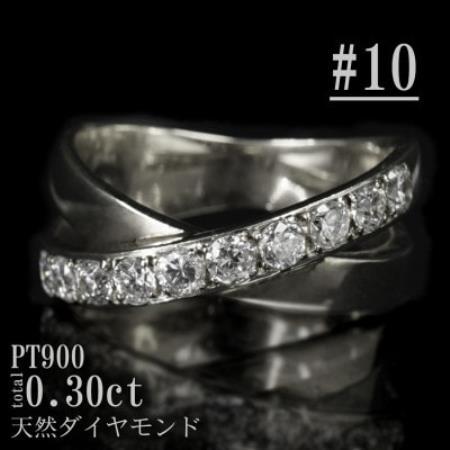 【サイズ:10号】Pt900ダイヤ0.3ctクロスデザインリング R4136DI-P【配送不可地域：離島・沖縄県】【1764671】