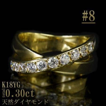 【サイズ:8号】K18YGダイヤ0.3ctクロスデザインリング R4136DI-Y【配送不可地域：離島・沖縄県】【1764696】