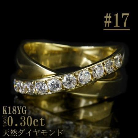 【サイズ:17号】K18YGダイヤ0.3ctクロスデザインリング R4136DI-Y【配送不可地域：離島・沖縄県】【1764711】