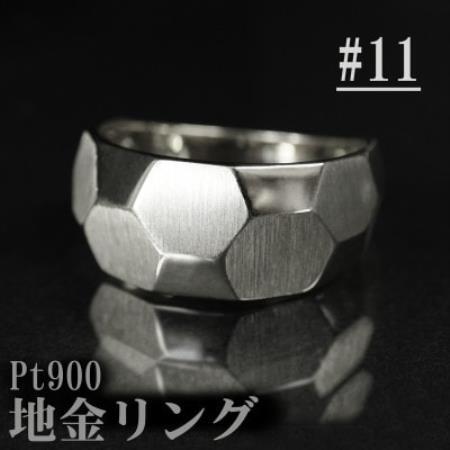 【サイズ:11号】Pt900サティーナ地金リング R4134-P【配送不可地域：離島・沖縄県】【1764737】
