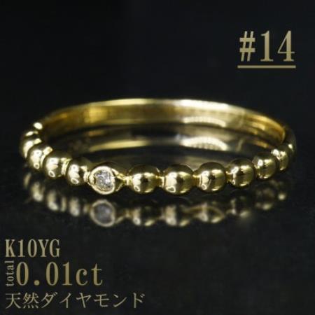 【サイズ:14号】K10YG丸玉デザインダイヤモンドリング R4130DI-Y2【配送不可地域：離島・沖縄県】【1765495】