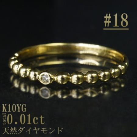 【サイズ:18号】K10YG丸玉デザインダイヤモンドリング R4130DI-Y2【配送不可地域：離島・沖縄県】【1765503】