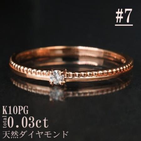 [サイズ:7号]K10PG丸玉ラインデザインダイヤリング R4129DI-R2[配送不可地域:離島・沖縄県]