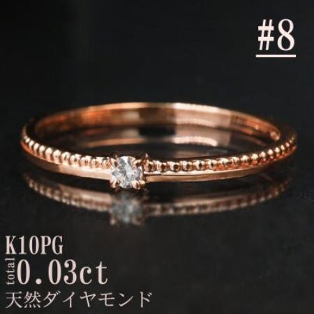[サイズ:8号]K10PG丸玉ラインデザインダイヤリング R4129DI-R2[配送不可地域:離島・沖縄県]