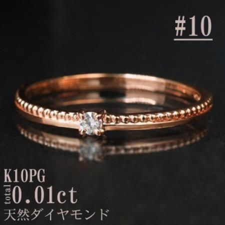 [サイズ:10号]K10PG丸玉ラインデザインダイヤリング R4129DI-R2[配送不可地域:離島・沖縄県]