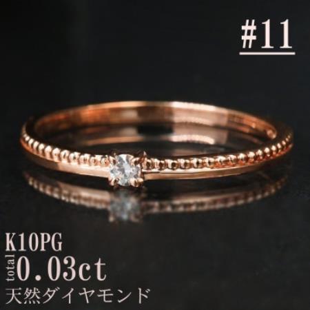 【サイズ:11号】K10PG丸玉ラインデザインダイヤリング R4129DI-R2【配送不可地域：離島・沖縄県】【1765514】