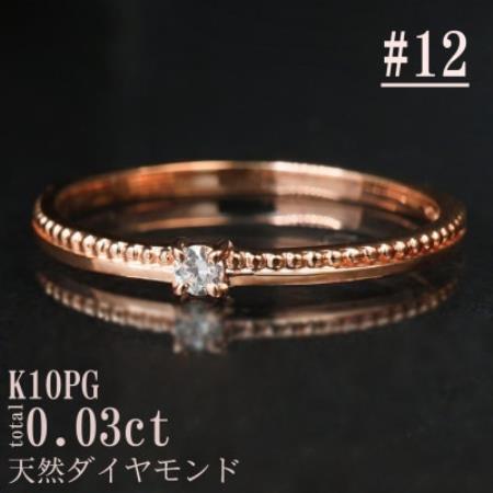 [サイズ:12号]K10PG丸玉ラインデザインダイヤリング R4129DI-R2[配送不可地域:離島・沖縄県]