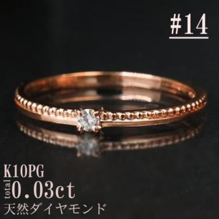 [サイズ:14号]K10PG丸玉ラインデザインダイヤリング R4129DI-R2[配送不可地域:離島・沖縄県]