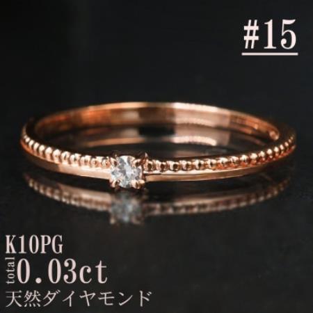 [サイズ:15号]K10PG丸玉ラインデザインダイヤリング R4129DI-R2[配送不可地域:離島・沖縄県]