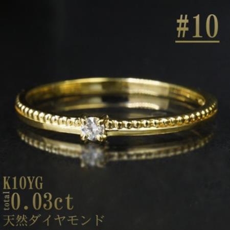 【サイズ:10号】K10YG丸玉ラインデザインダイヤリング R4129DI-Y2【配送不可地域：離島・沖縄県】【1765552】