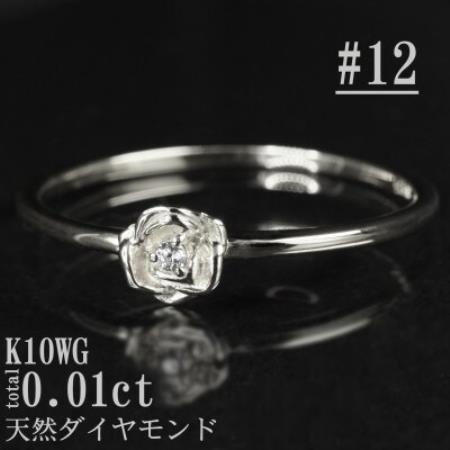【サイズ:12号】K10WGローズデザインダイヤモンドリング R4121DI-2【配送不可地域：離島・沖縄県】【1765581】