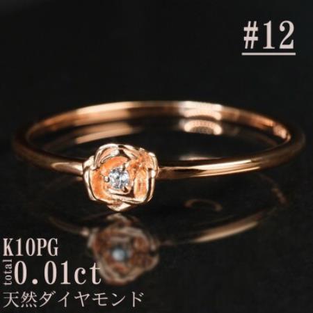 [サイズ:12号]K10PGローズデザインダイヤモンドリング R4121DI-R2[配送不可地域:離島・沖縄県]
