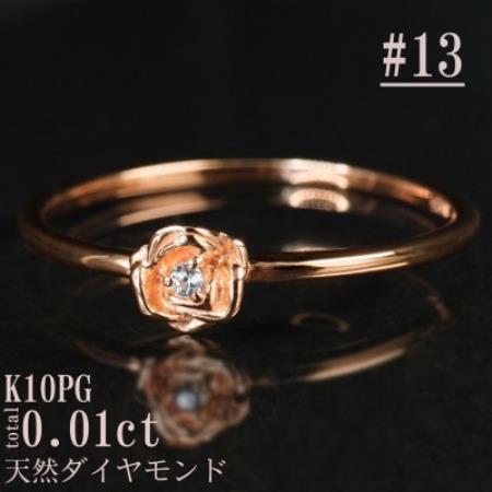 【サイズ:13号】K10PGローズデザインダイヤモンドリング R4121DI-R2【配送不可地域：離島・沖縄県】【1765598】