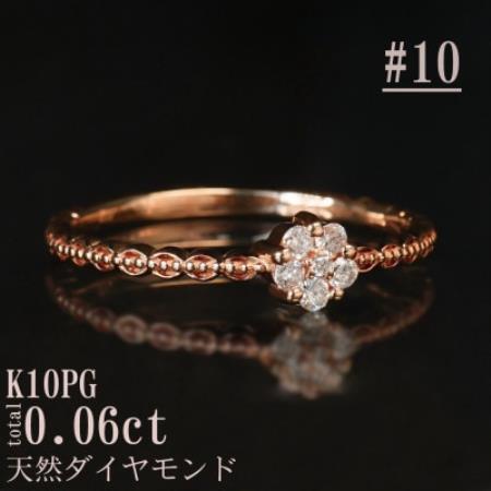 【サイズ:10号】K10PGフラワーデザインダイヤリング R4131DI-R2【配送不可地域：離島・沖縄県】【1766062】