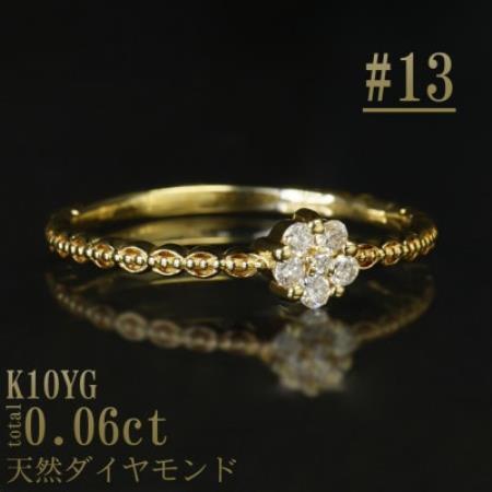 【サイズ:13号】K10YGフラワーデザインダイヤリング R4131DI-Y2【配送不可地域：離島・沖縄県】【1766905】