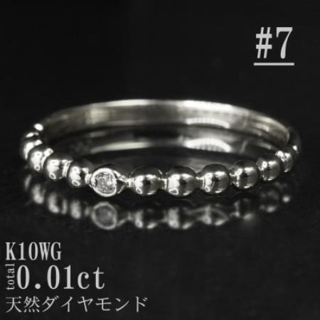 【サイズ:7号】K10WG丸玉デザインダイヤモンドリング R4130DI-2【配送不可地域：離島・沖縄県】【1766938】