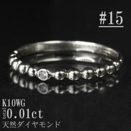 【サイズ:15号】K10WG丸玉デザインダイヤモンドリング R4130DI-2【配送不可地域：離島・沖縄県】【1767908】