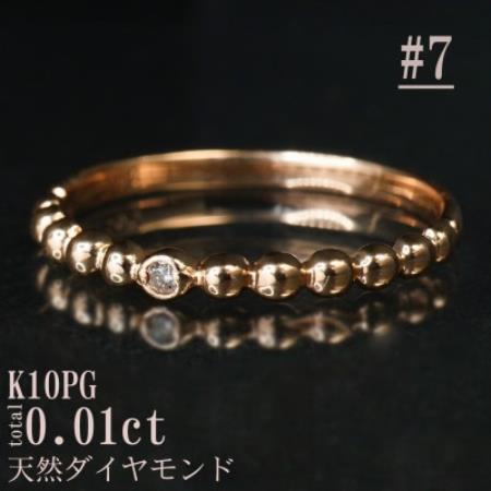 [サイズ:7号]K10PG丸玉デザインダイヤモンドリング R4130DI-R2[配送不可地域:離島・沖縄県]