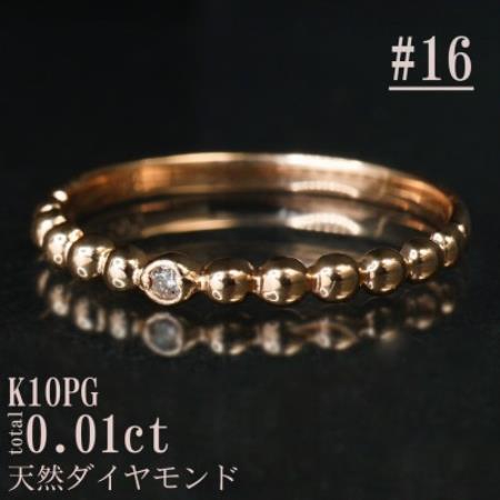 【サイズ:16号】K10PG丸玉デザインダイヤモンドリング R4130DI-R2【配送不可地域：離島・沖縄県】【1768244】