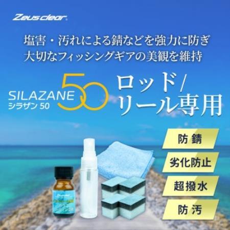 釣具用ガラスコーティング剤　20ml【1753744】