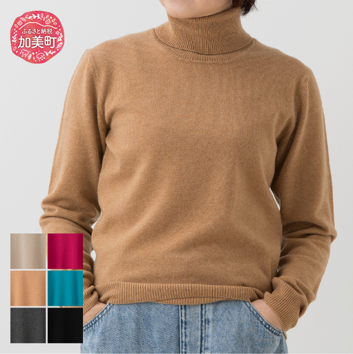 タートルネックプルオーバー(度詰)女性用[SHIRATA KNITWORKS/白田のカシミヤ][全6色 LL]バニラホワイト / D.ローズ / マロン / ターコイズ / スティールグレー / ブラック | sr00017-xx-w-ll