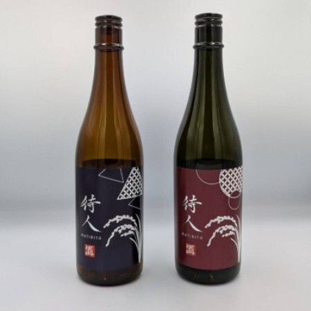 日本酒・待人(2種類セット)各720ml【配送不可地域：離島】【1757928】