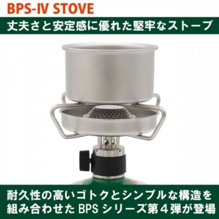 EPIgas BPS-4 STOVE【配送不可地域：沖縄県】【1731212】