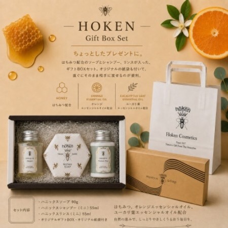 Hoken ギフトBOXセット (ハチミツ配合ソープ、ミニシャンプー＆リンス詰め合わせ)【1755397】