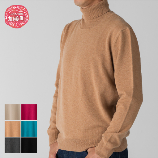 タートルネックプルオーバー(度詰)男性用[SHIRATA KNITWORKS/白田のカシミヤ][全6色 L]バニラホワイト / D.ローズ / マロン / ターコイズ / スティールグレー / ブラック | sr00018-xx-m-l