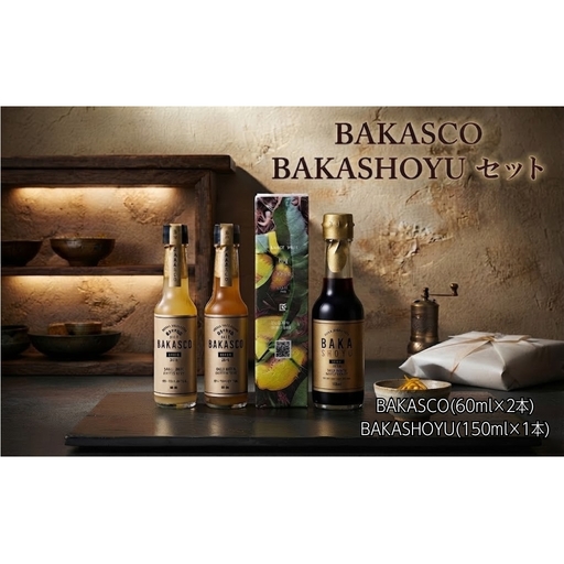 BAKASCO　BAKASHOYUセット｜ セット　ギフト　調味料