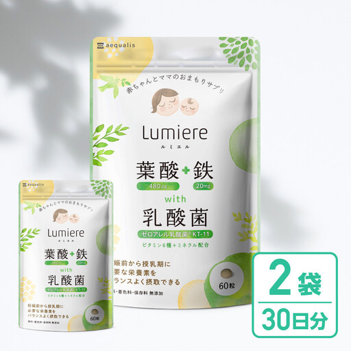 ルミエル 葉酸+鉄 with 乳酸菌 2袋 サプリメント 妊婦 妊娠 妊活期の葉酸補給