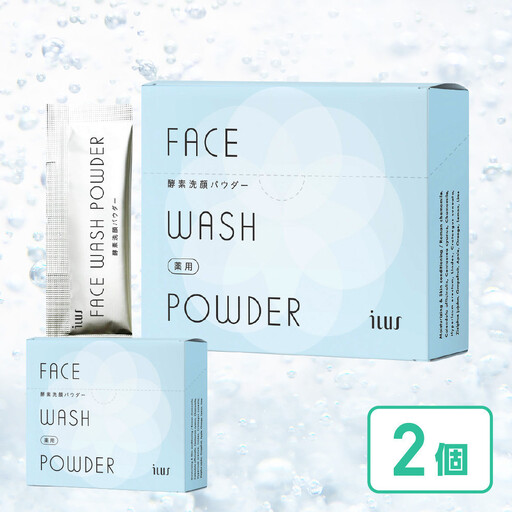 ILUS 薬用 酵素洗顔パウダー（0.8g×30包）2個セット 毛穴の黒ずみケア ニキビを予防 医薬部外品 13種類の植物成分
