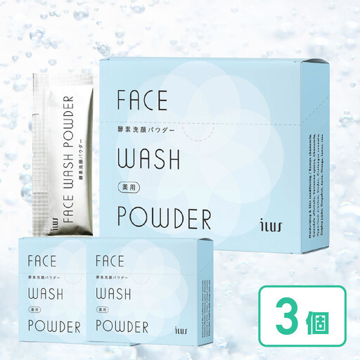 ILUS 薬用 酵素洗顔パウダー（0.8g×30包）3個セット 毛穴の黒ずみケア ニキビを予防 医薬部外品 13種類の植物成分