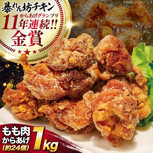 もも肉 からあげ 1kg