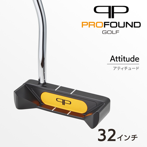 [ PROFOUND GOLF ] パター Attitude 32インチ ゴルフ アティチュード プロファウンド 初心者 上級者