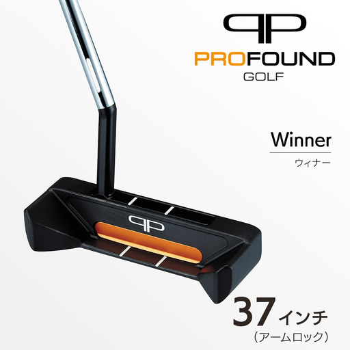 [ PROFOUND GOLF ] パター Winner 37インチ アームロック ゴルフ ウィナー プロファウンド