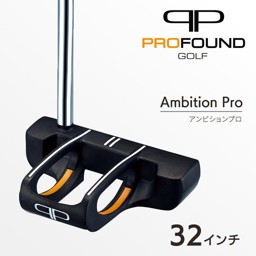 [ PROFOUND GOLF ] パター Ambition Pro 32インチ ゴルフ アンビションプロ プロファウンド