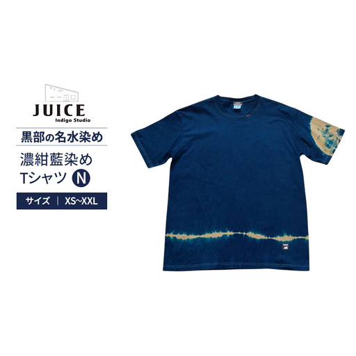 濃紺藍染めTシャツ N  ASCENSION  黒部の名水染め　Tシャツ ファッション 服 男性 メンズ 女性 レディース 藍染め 藍染 染物 XXLサイズ