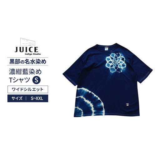 濃紺藍染めTシャツ（ワイドシルエット） S  ASCENSION  黒部の名水染め　Tシャツ ファッション 服 男性 メンズ 女性 レディース 藍染め 藍染 染物 Mサイズ
