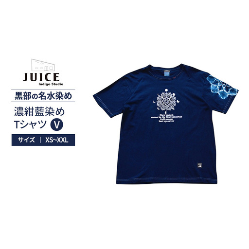 濃紺藍染めTシャツ V  ASCENSION  黒部の名水染め　Tシャツ ファッション 服 男性 メンズ 女性 レディース 藍染め 藍染 染物 XSサイズ