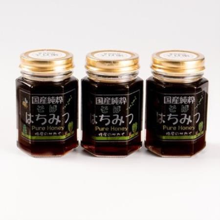 北海道産 非加熱そば蜂蜜 180g×3本【1759569】