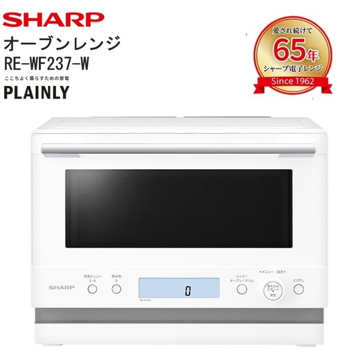 I165　シャープ オーブンレンジ RE-WF237-W(ホワイト)
