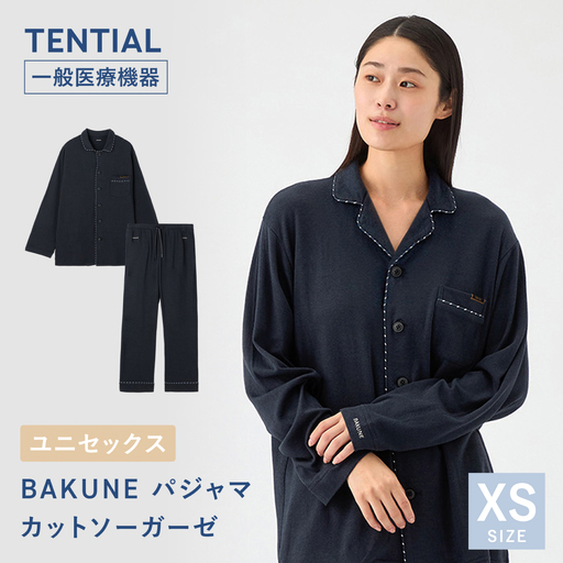BAKUNE パジャマ カットソーガーゼ 長袖 上下 リカバリーウェア 疲労回復【ネイビー / XSサイズ】 / 大村市 / 株式会社TENTIAL[ACAD070]