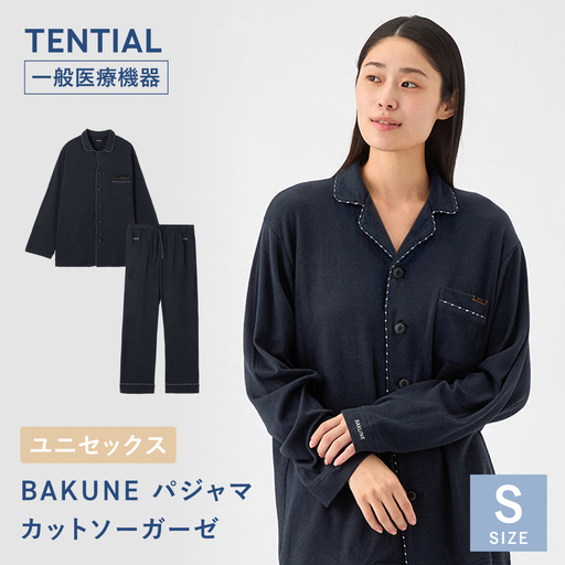 BAKUNE パジャマ カットソーガーゼ 長袖 上下 リカバリーウェア 疲労回復【ネイビー / Sサイズ】/ 大村市 / 株式会社TENTIAL[ACAD071]