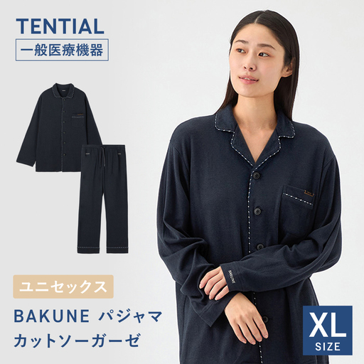 BAKUNE パジャマ カットソーガーゼ 長袖 上下 リカバリーウェア 疲労回復【ネイビー / XLサイズ】/ 大村市 / 株式会社TENTIAL[ACAD074]