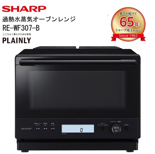 J168　シャープ 過熱水蒸気オーブンレンジ RE-WF307-B(ブラック)