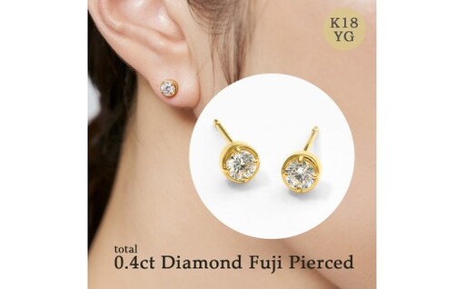 K18 0.4ct ダイヤモンド富士ピアス 41-3231 ピアス  ジュエリー 贈り物 ギフト プレゼント
