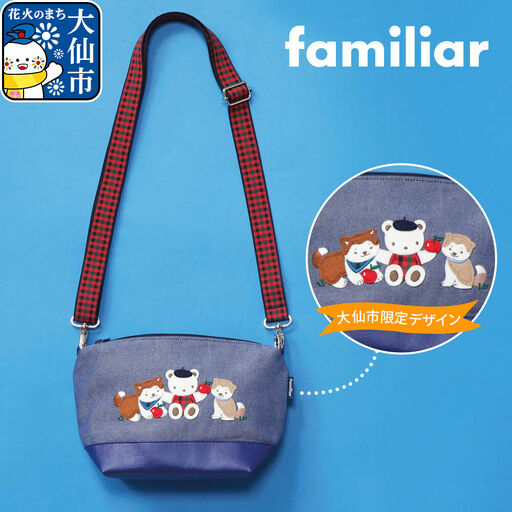 【ファミリア】ショルダーバッグ［familiar］